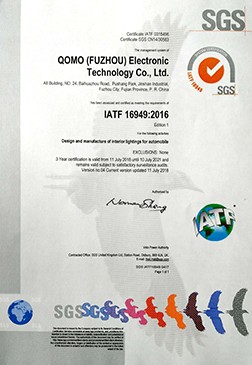 IATF16949中文版2018年