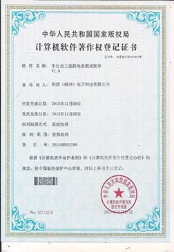 車燈加工流程電流測試軟件