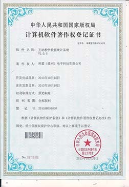 互動教學數據統計系統